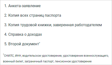 Критерии выбора банков для кредитования пенсионеров