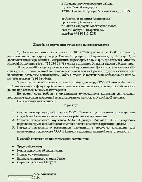 Почему необходимо написать претензию в 2024 году?