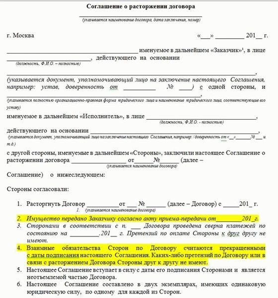 Процедура регистрации дополнительного соглашения о сотрудничестве с организацией