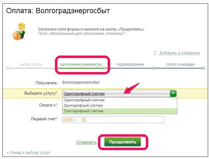 Как рассчитать сколько нужно платить за газ?