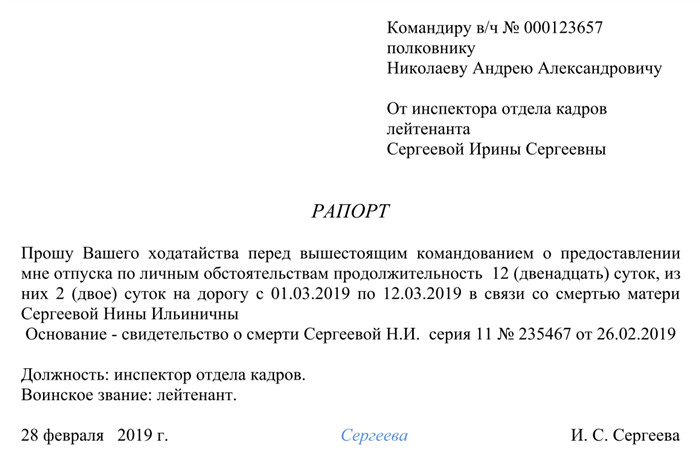 Увольнение со службы: правила и последствия