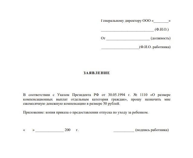 Детское пособие для безработных до 3-х лет