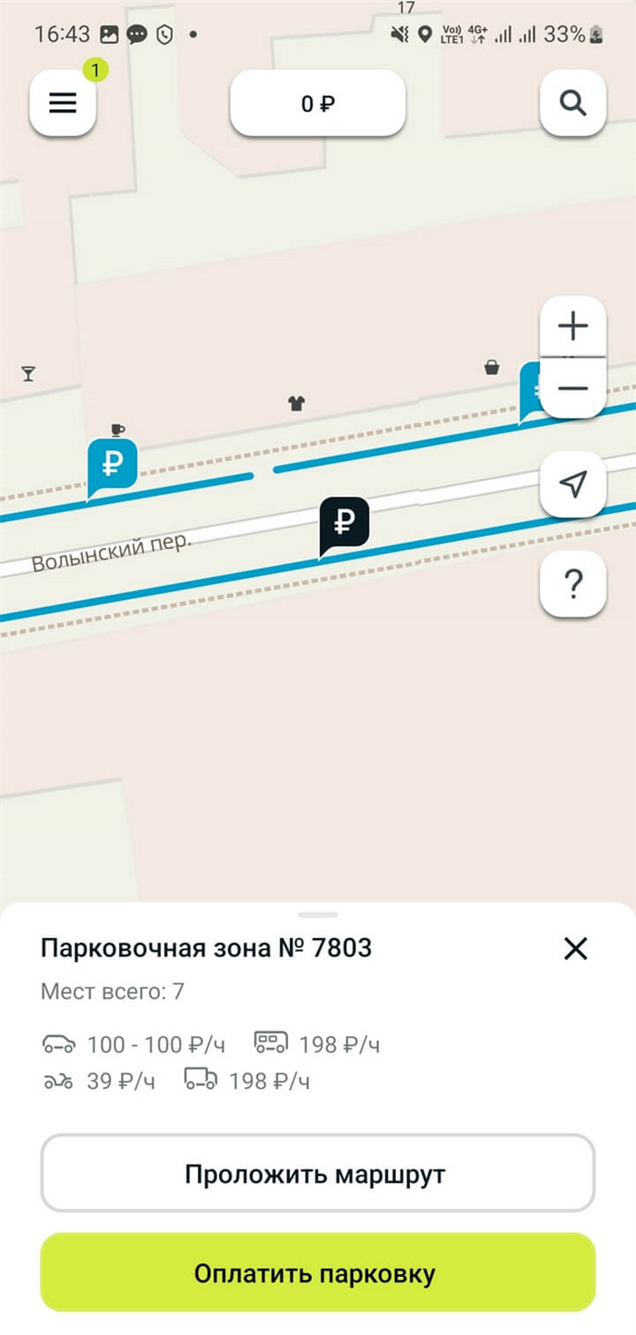 Зоны платной парковки в Санкт-Петербурге включают следующие улицы: