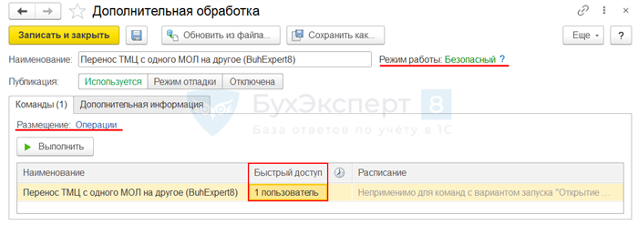 Инструкция по подключению внешней обработки