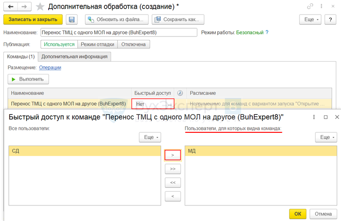 Обязанности материально ответственного лица