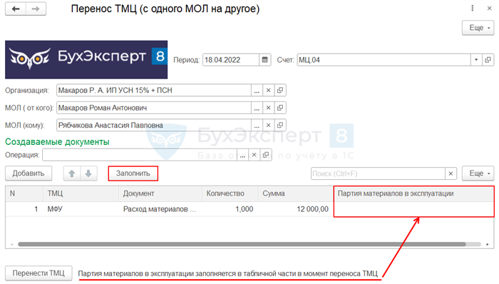 Документы ответственных лиц в организации