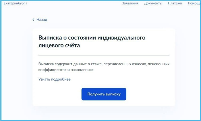 Вход в Личный кабинет (ЛК): как получить доступ к накопительной части пенсии