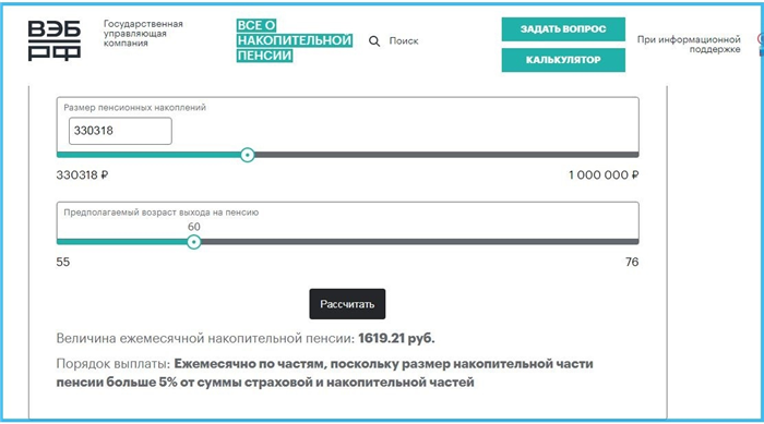 Официальный сайт НПФ «РГС»
