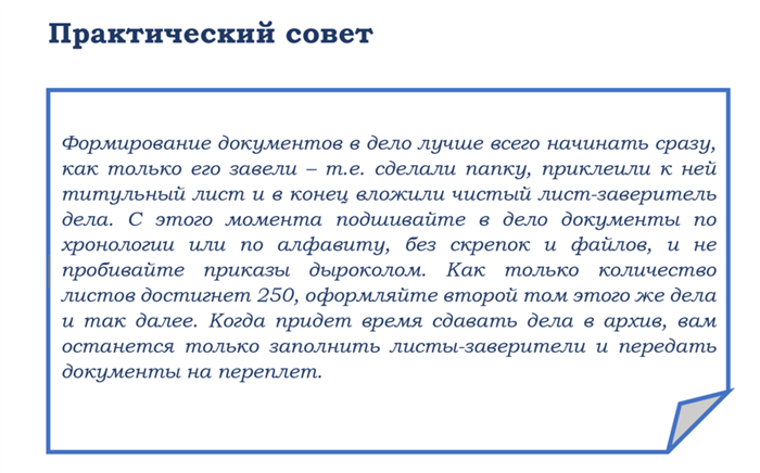 Рекомендации по выбору подходящего узла при прошивке документов нитками