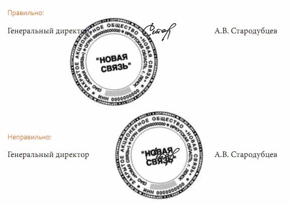 Что делать, если в трудовой нет штампа?