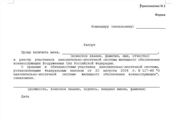 Разрешение на прохождение военной службы по семейным обстоятельствам