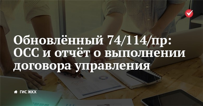 Добавили новый объект в коммунальную инфраструктуру: обновленные данные