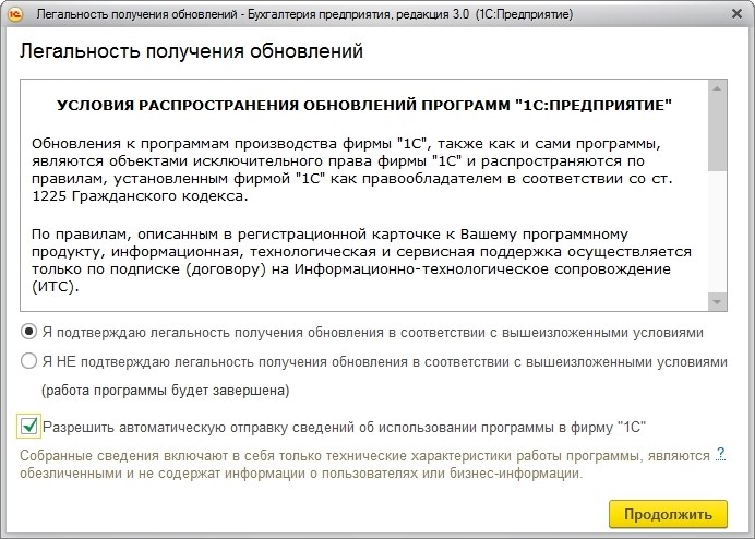 Расширение и отключение запроса проверки правомерности: понятие и применение