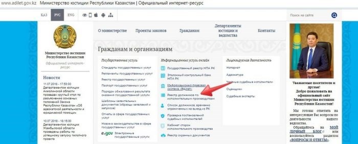 Как узнать свой статус через мобильное приложение Egov?