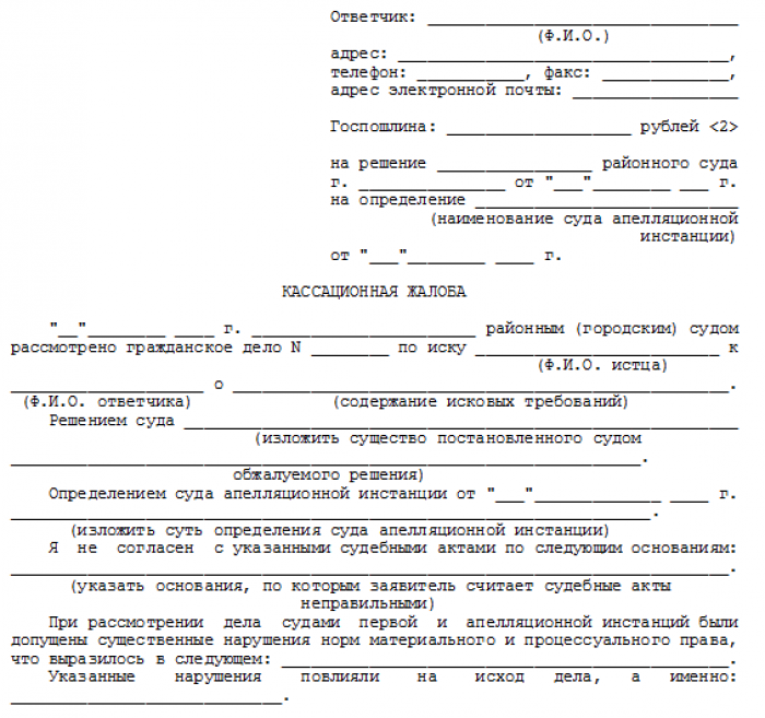 Органы для подачи жалобы в уголовном процессе