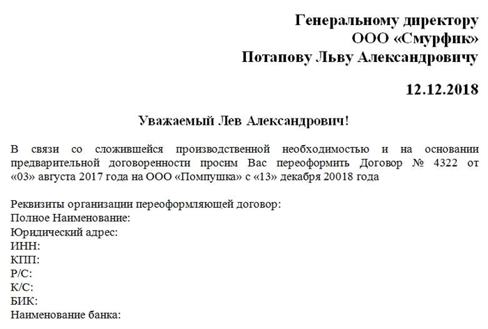 Как зарегистрировать переуступку прав аренды