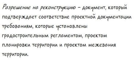 Как присоединить общий коридор: порядок действий