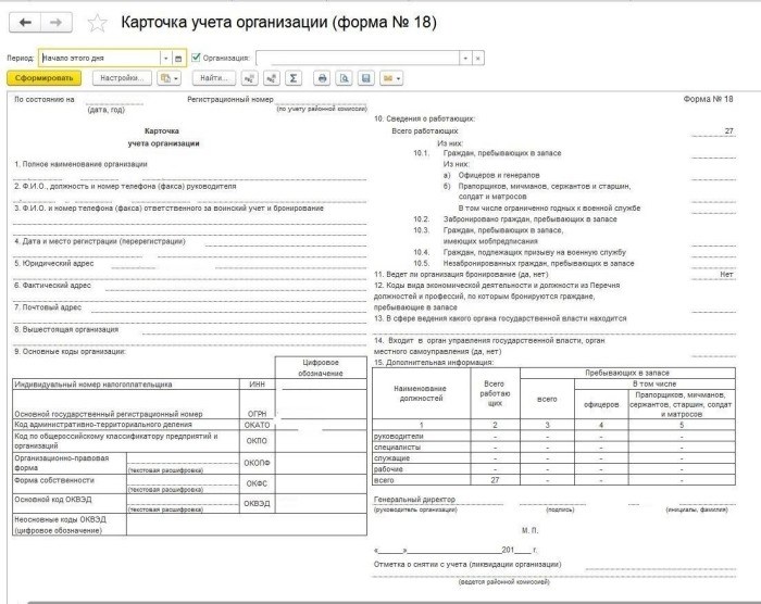 2. Министерству экономического развития Российской Федерации