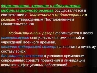 Кто из запасников не попадет под мобилизацию