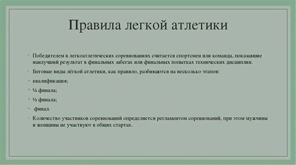 Техника эстафетного бега: все внимание к передаче палочки