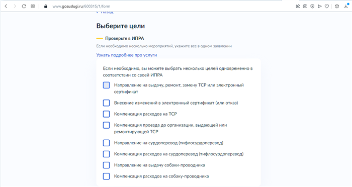 Как получить бесплатные технические средства реабилитации?