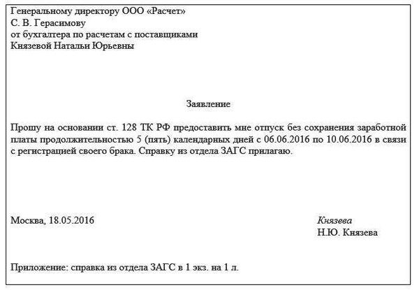 Как начисляют премию, если сотрудник находился в отпуске?