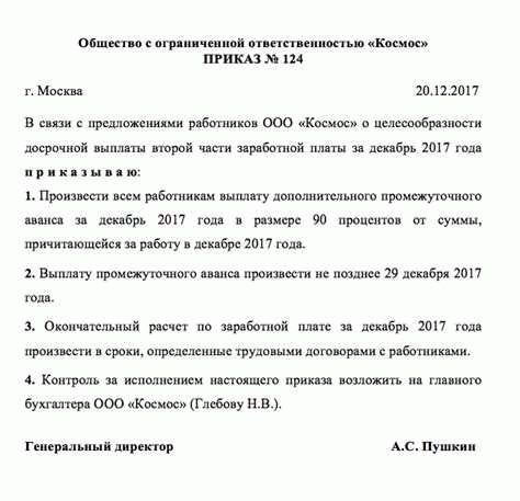 Выплаты перед уходом в отпуск