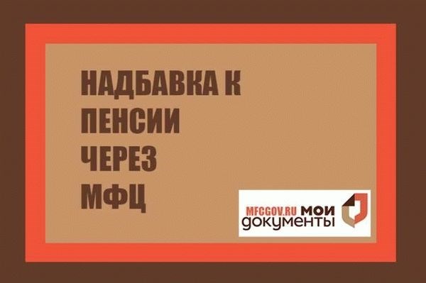 МОЖЕТ ЛИ ПОЛУЧАТЬ ПЕНСИЮ САМ ОПЕКУН?