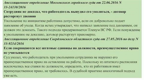 Увольнение единственного кормильца в многодетной семье