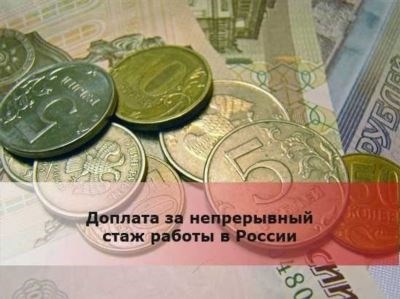 Существуют ли исключения в непрерывном стаже в 2024 году?