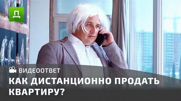 Особенности сделки купли-продажи жилья из муниципального фонда